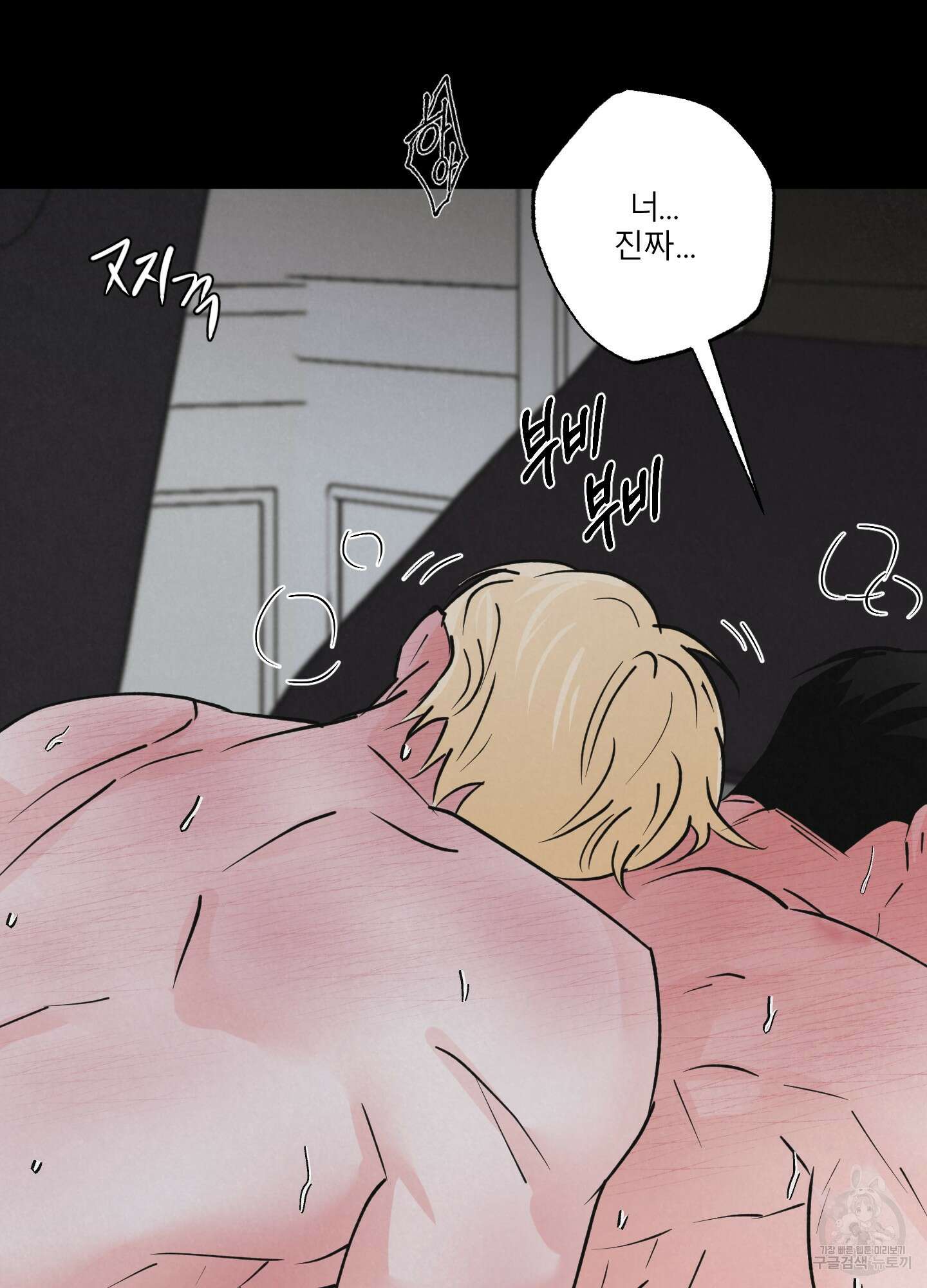 골든 페어(Golden Pair) 8화 16