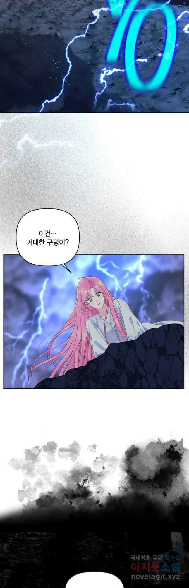 빙의자를 위한 특혜 69화 9
