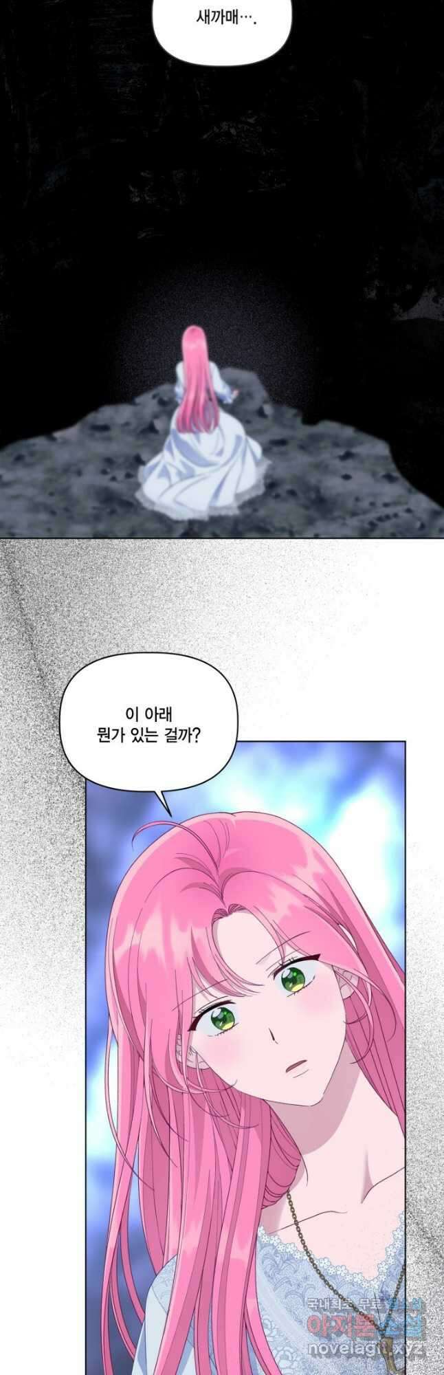 빙의자를 위한 특혜 69화 10