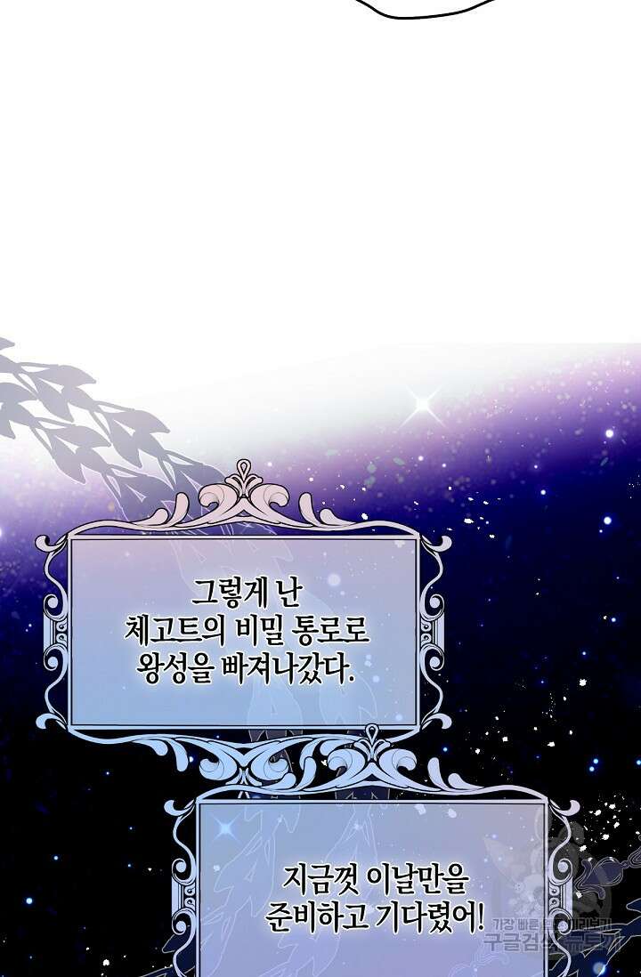 입양딸은 세상을 구원하고 싶습니다 36화 8