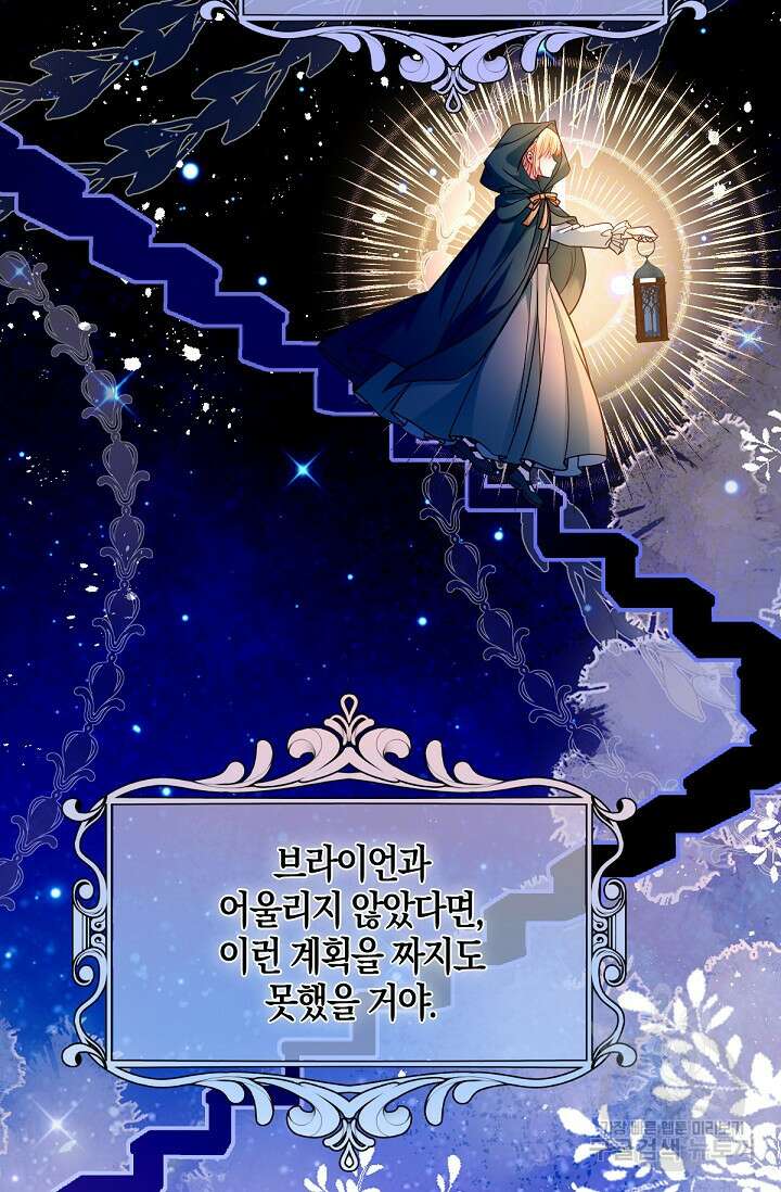 입양딸은 세상을 구원하고 싶습니다 36화 9
