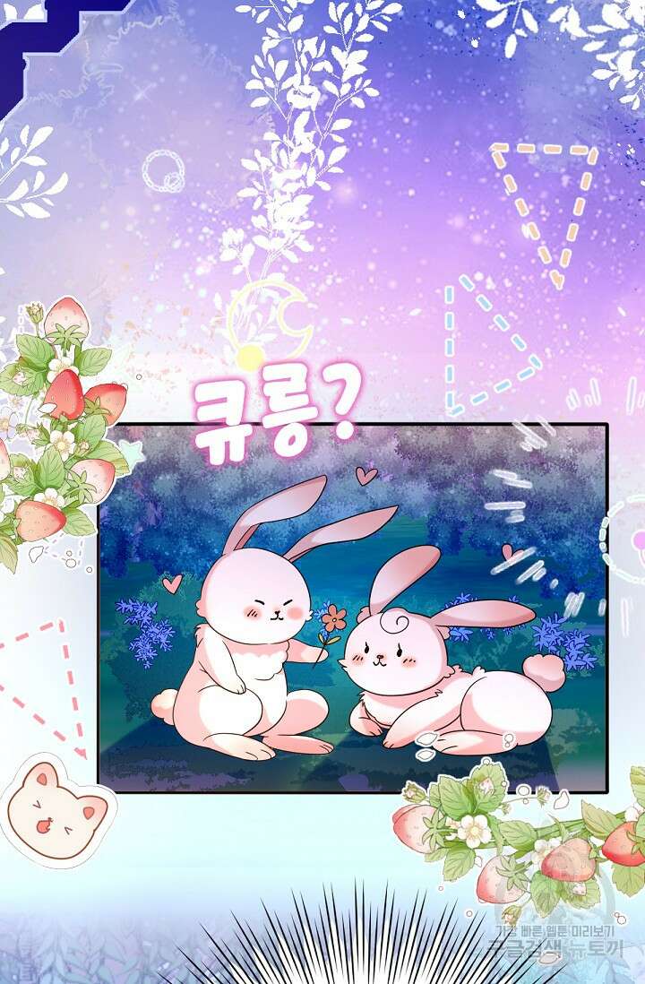 입양딸은 세상을 구원하고 싶습니다 36화 10