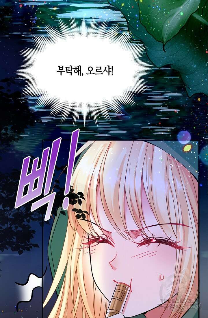 입양딸은 세상을 구원하고 싶습니다 36화 15