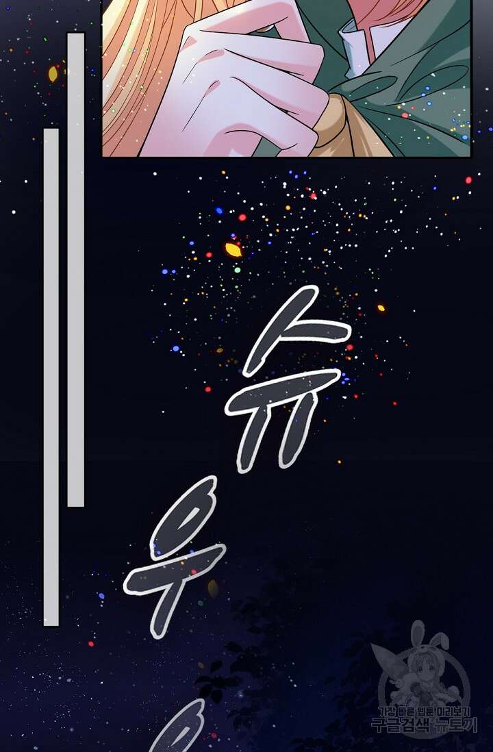 입양딸은 세상을 구원하고 싶습니다 36화 16