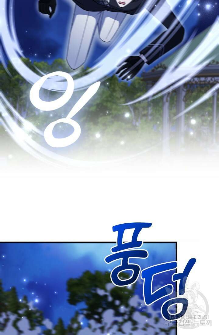 저 같은 정령에게 집착하지 마세요! 57화 6