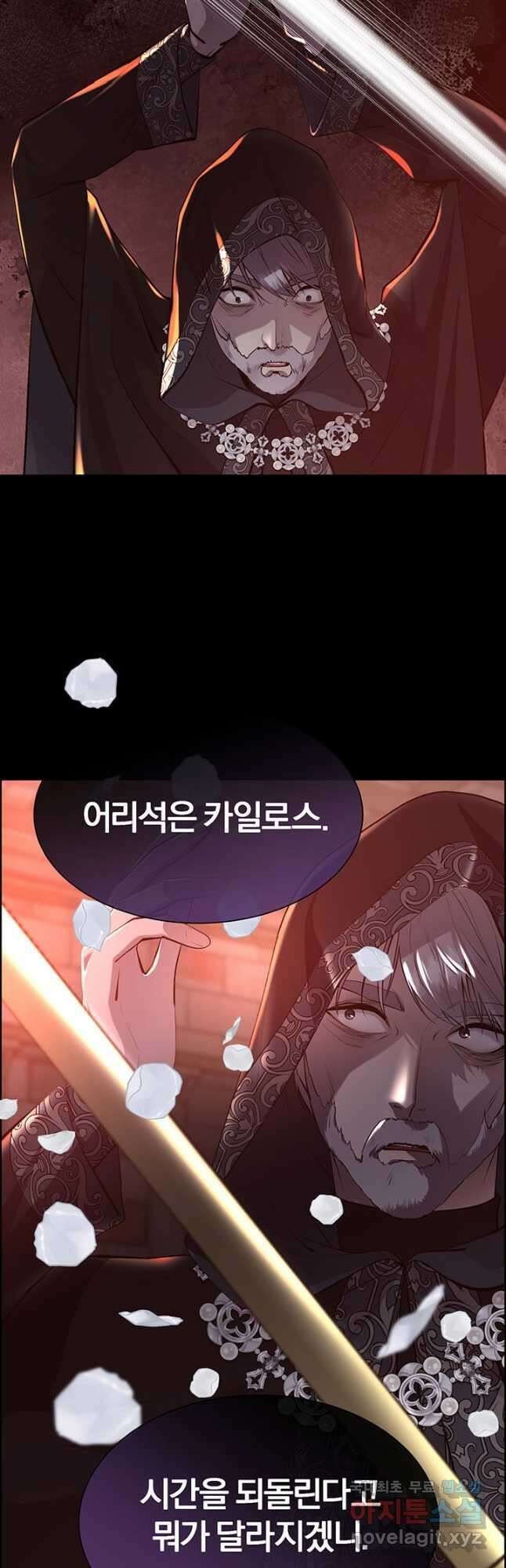 다정한 개새끼의 목을 비틀겠습니다 85화 6