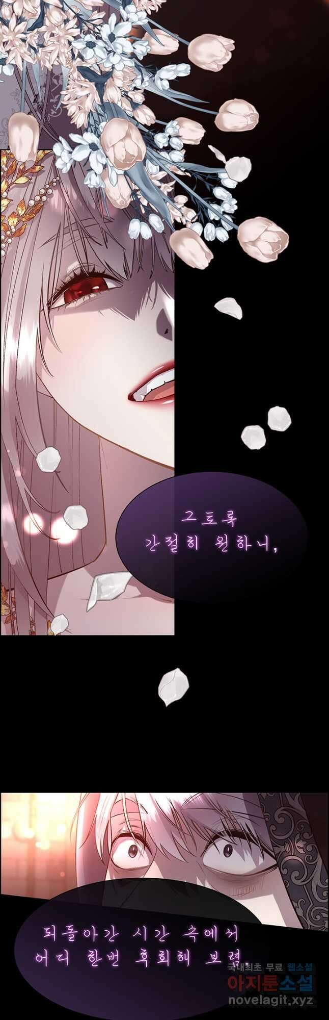 다정한 개새끼의 목을 비틀겠습니다 85화 8