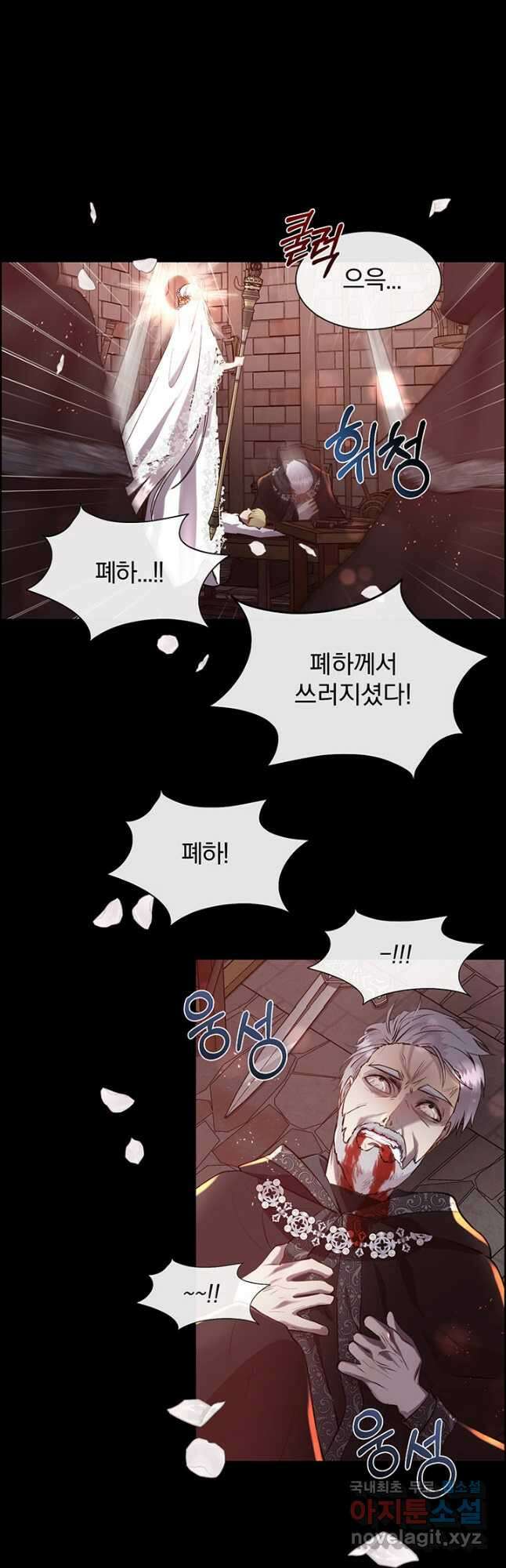 다정한 개새끼의 목을 비틀겠습니다 85화 12