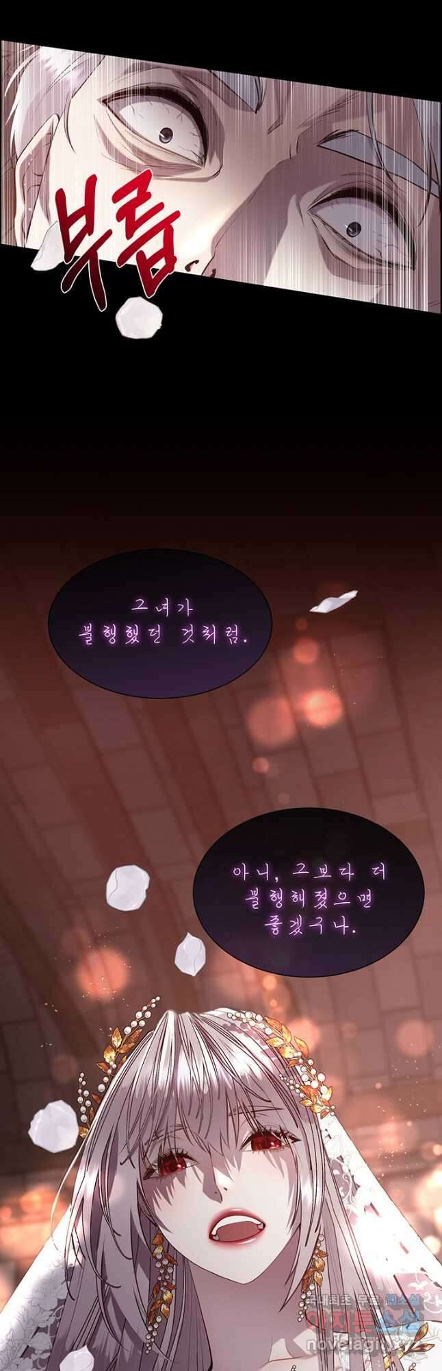 다정한 개새끼의 목을 비틀겠습니다 85화 13