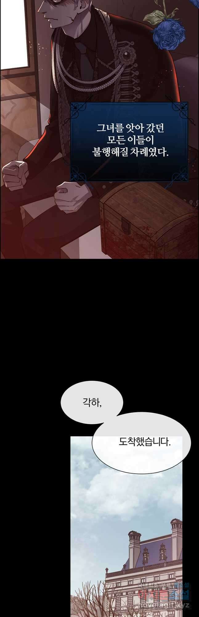 다정한 개새끼의 목을 비틀겠습니다 85화 17