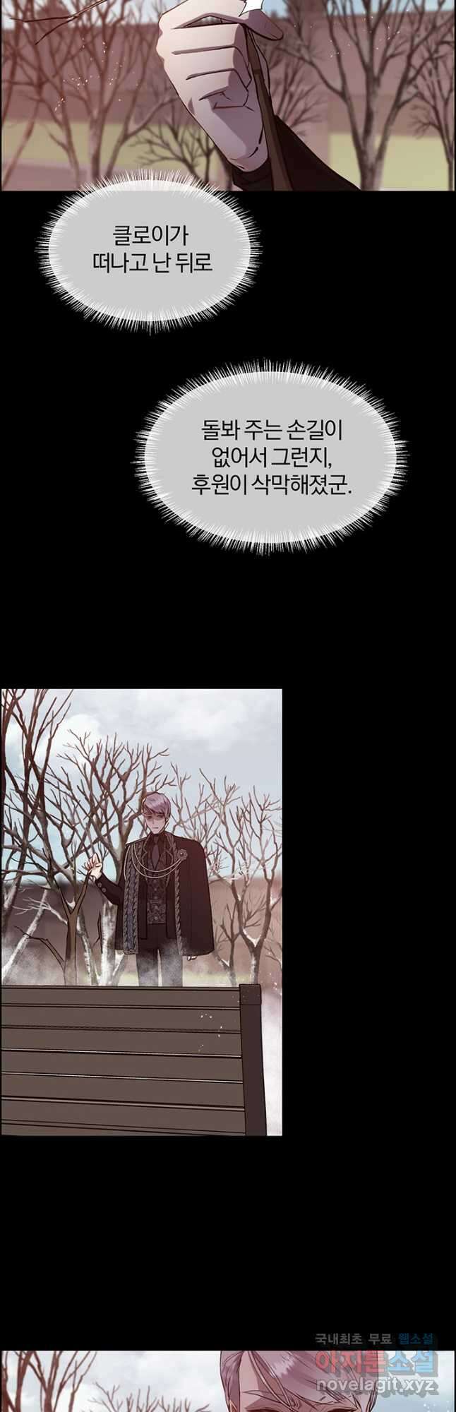 다정한 개새끼의 목을 비틀겠습니다 85화 19