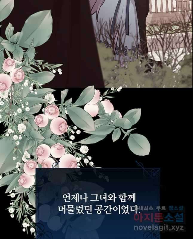 다정한 개새끼의 목을 비틀겠습니다 85화 30