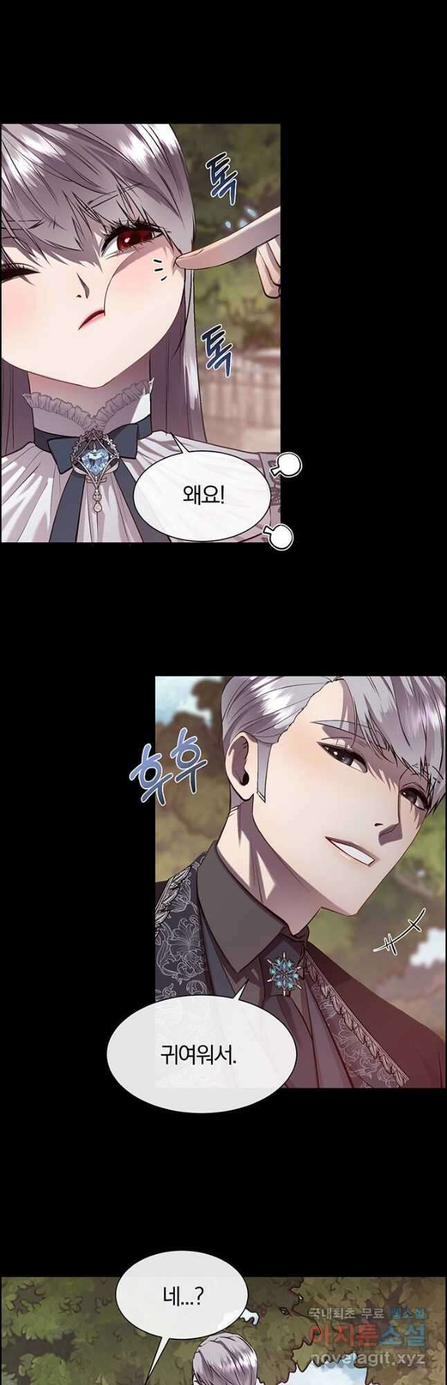 다정한 개새끼의 목을 비틀겠습니다 85화 32