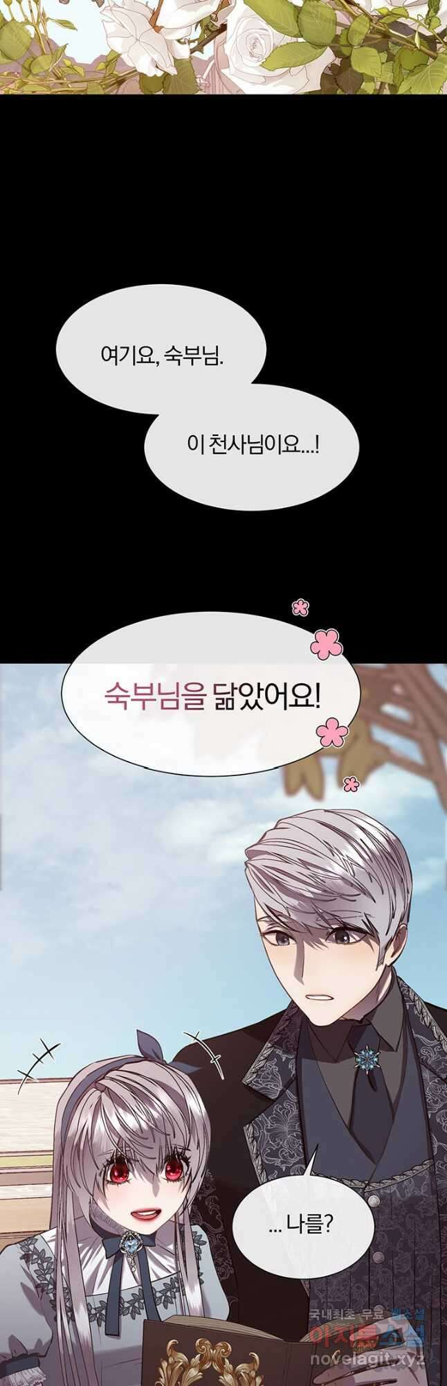 다정한 개새끼의 목을 비틀겠습니다 85화 38