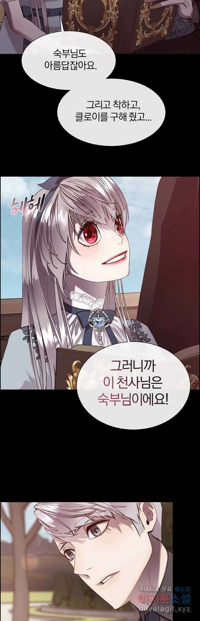 다정한 개새끼의 목을 비틀겠습니다 85화 39