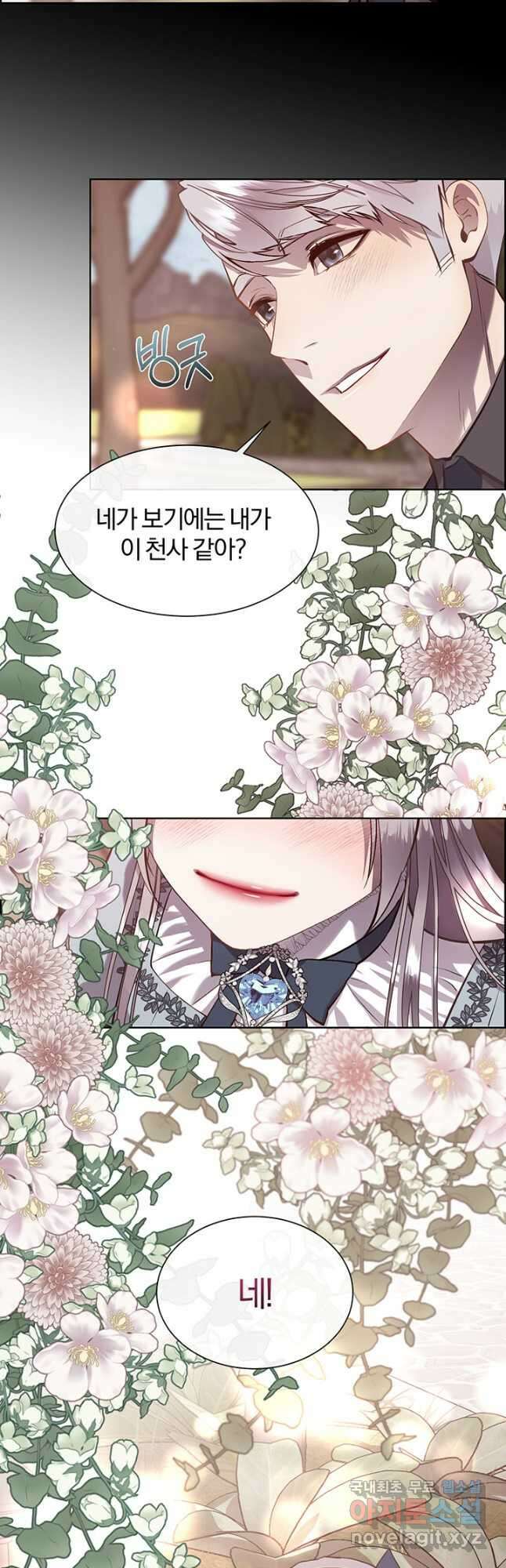 다정한 개새끼의 목을 비틀겠습니다 85화 40