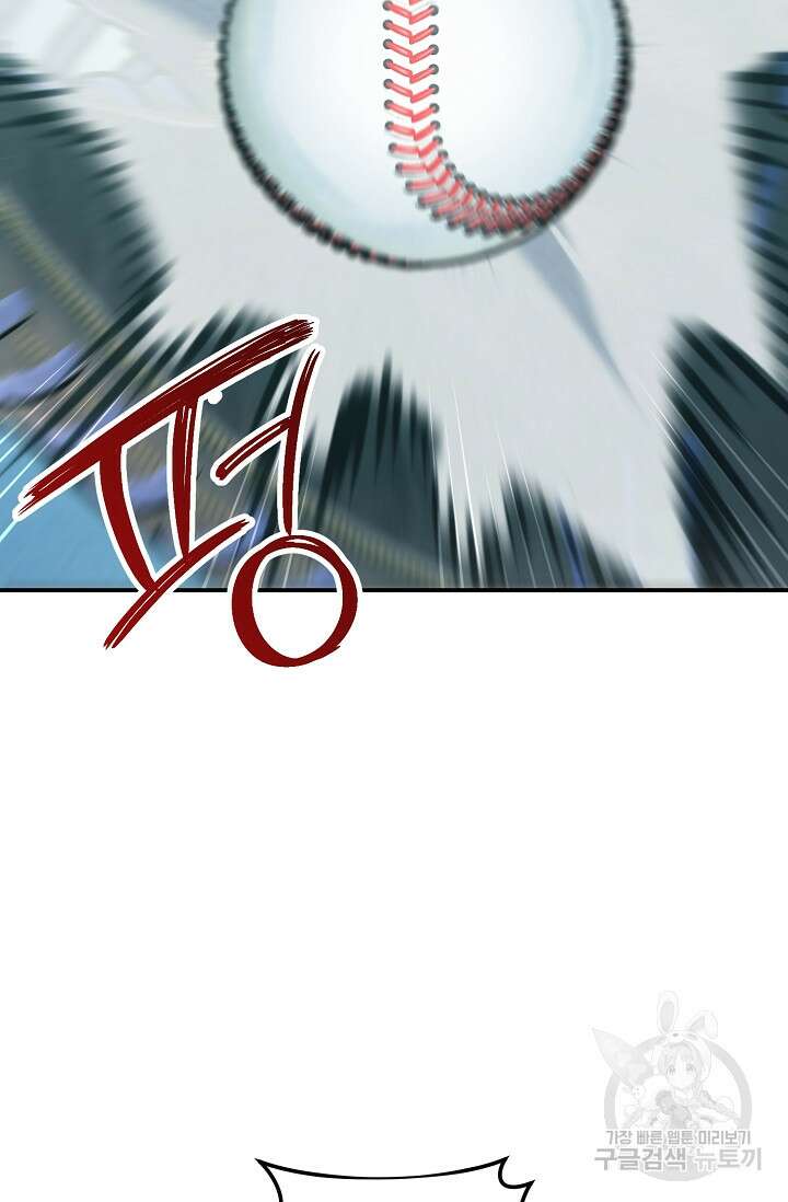 100마일 34화 2