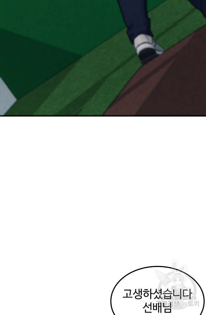 100마일 34화 9