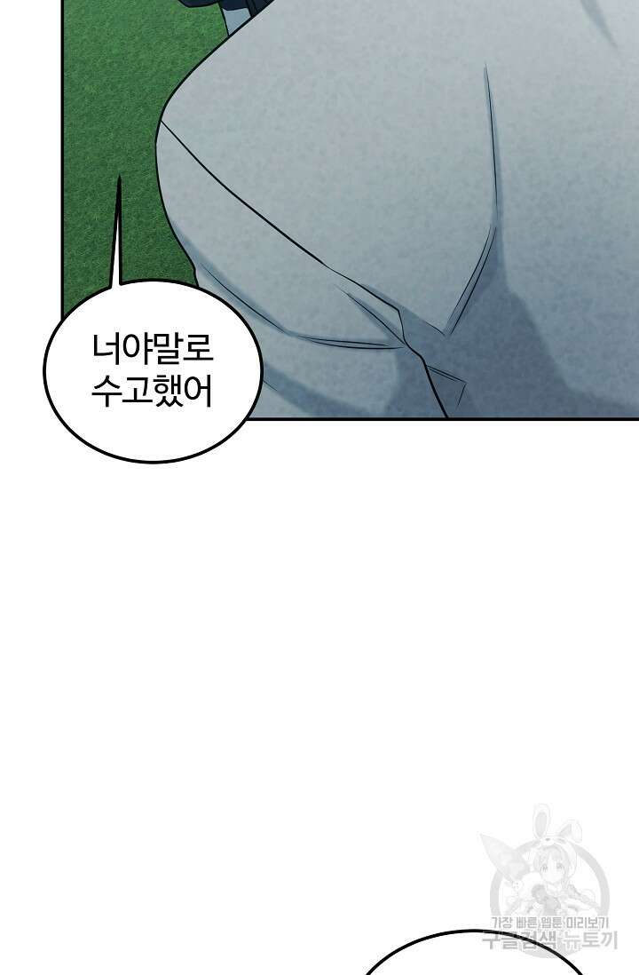 100마일 34화 11