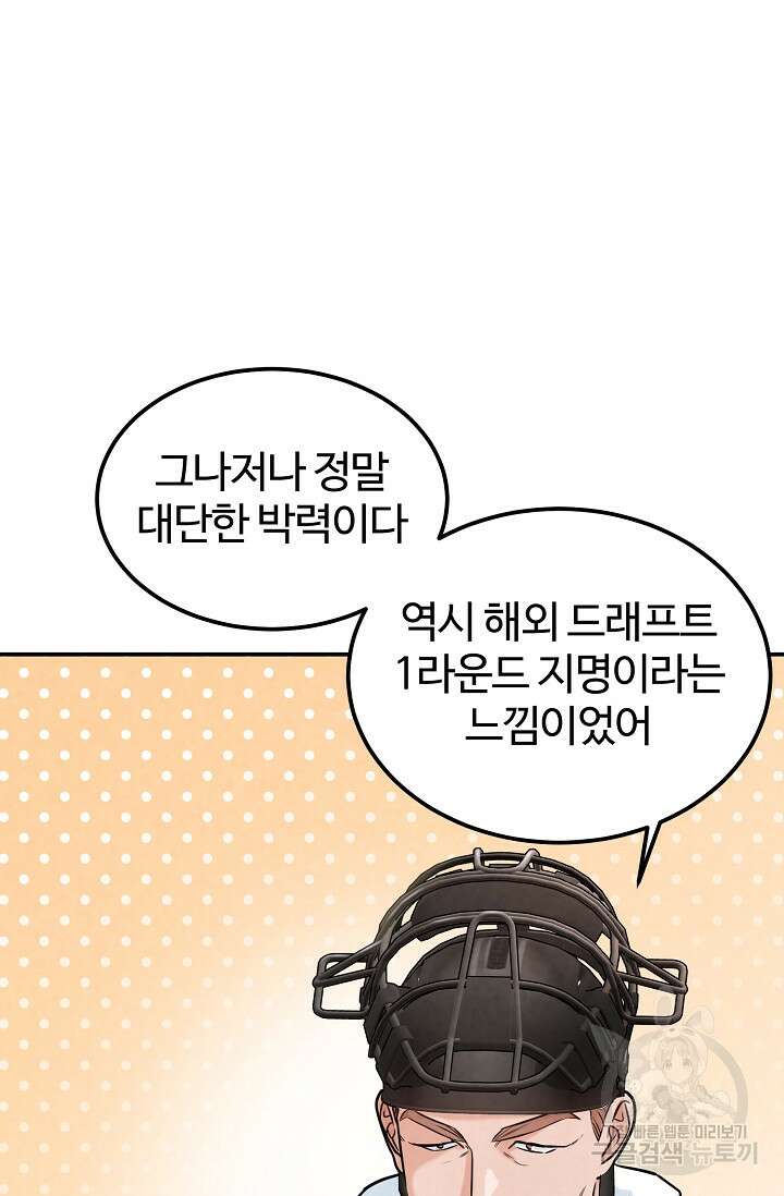 100마일 34화 16