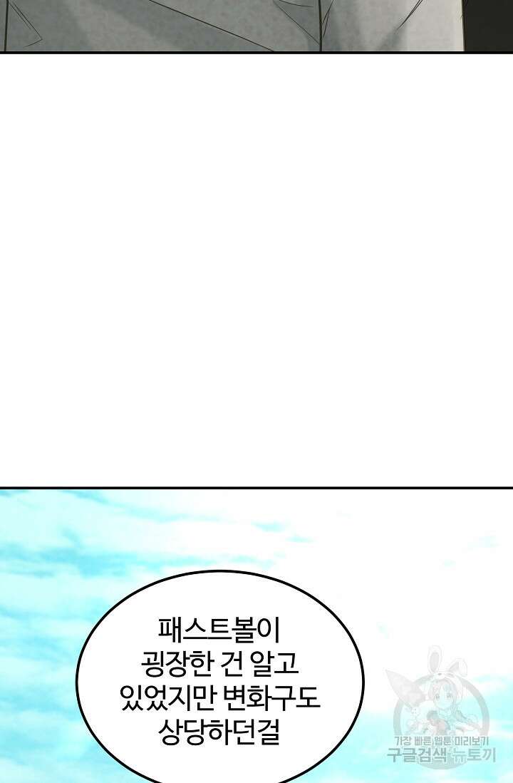 100마일 34화 18