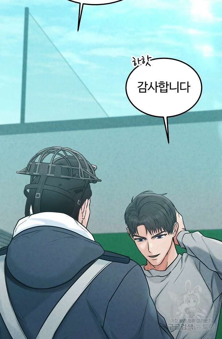 100마일 34화 19