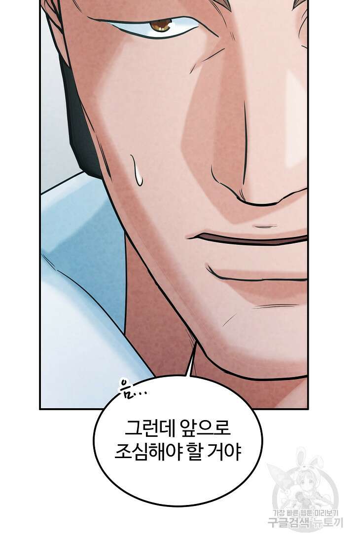 100마일 34화 21