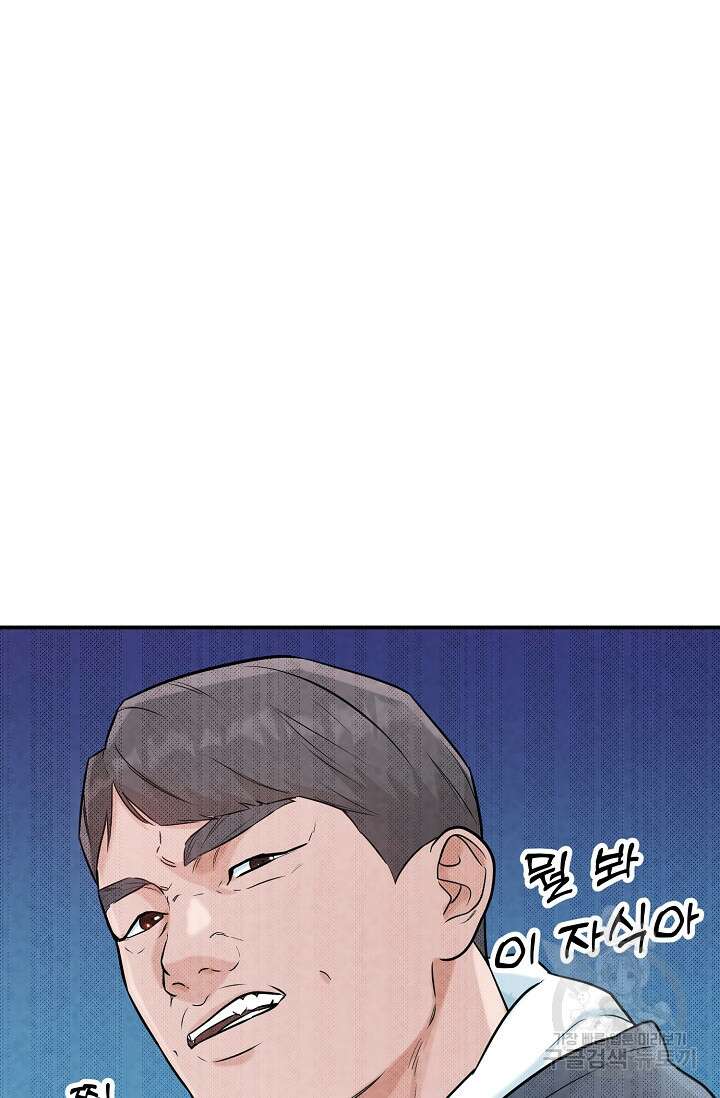100마일 34화 22