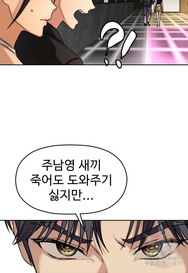 플렉스(FLEX) 52화 시즌1 완결 17