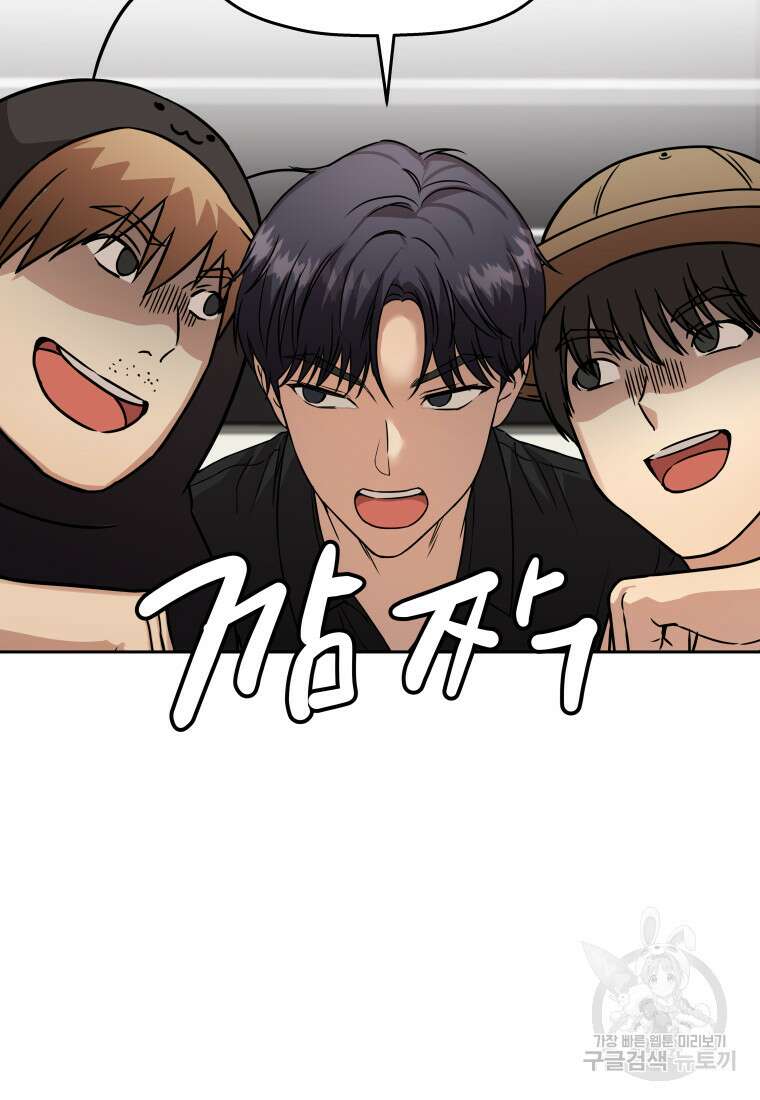 플렉스(FLEX) 52화 시즌1 완결 22