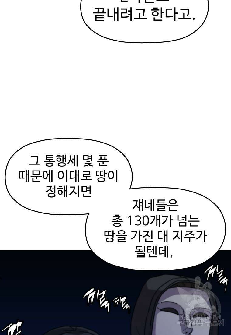 플렉스(FLEX) 52화 시즌1 완결 27