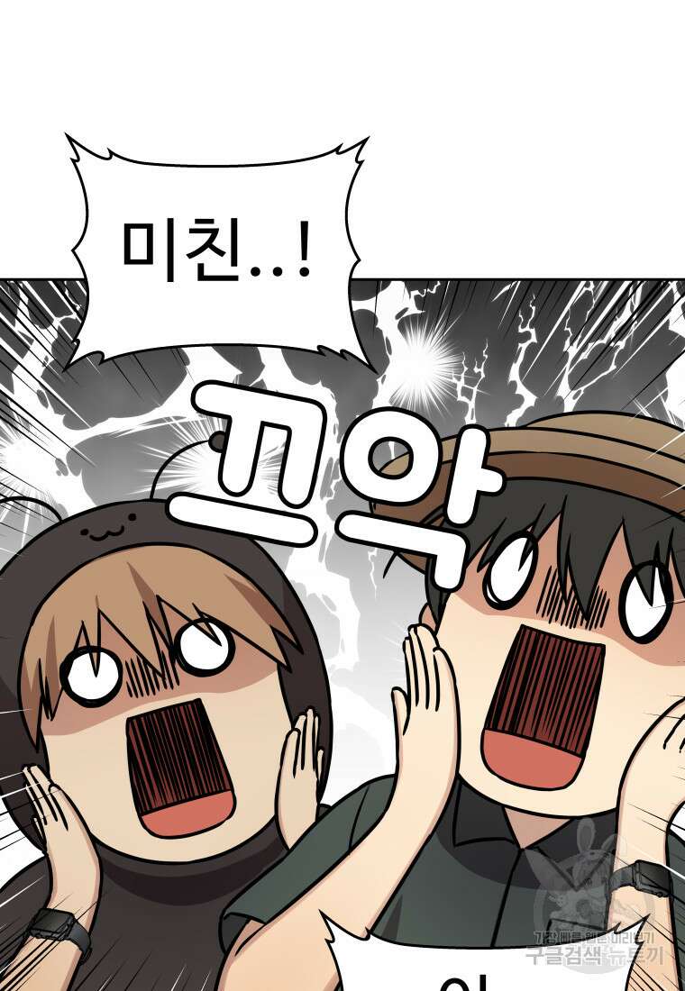 플렉스(FLEX) 52화 시즌1 완결 30