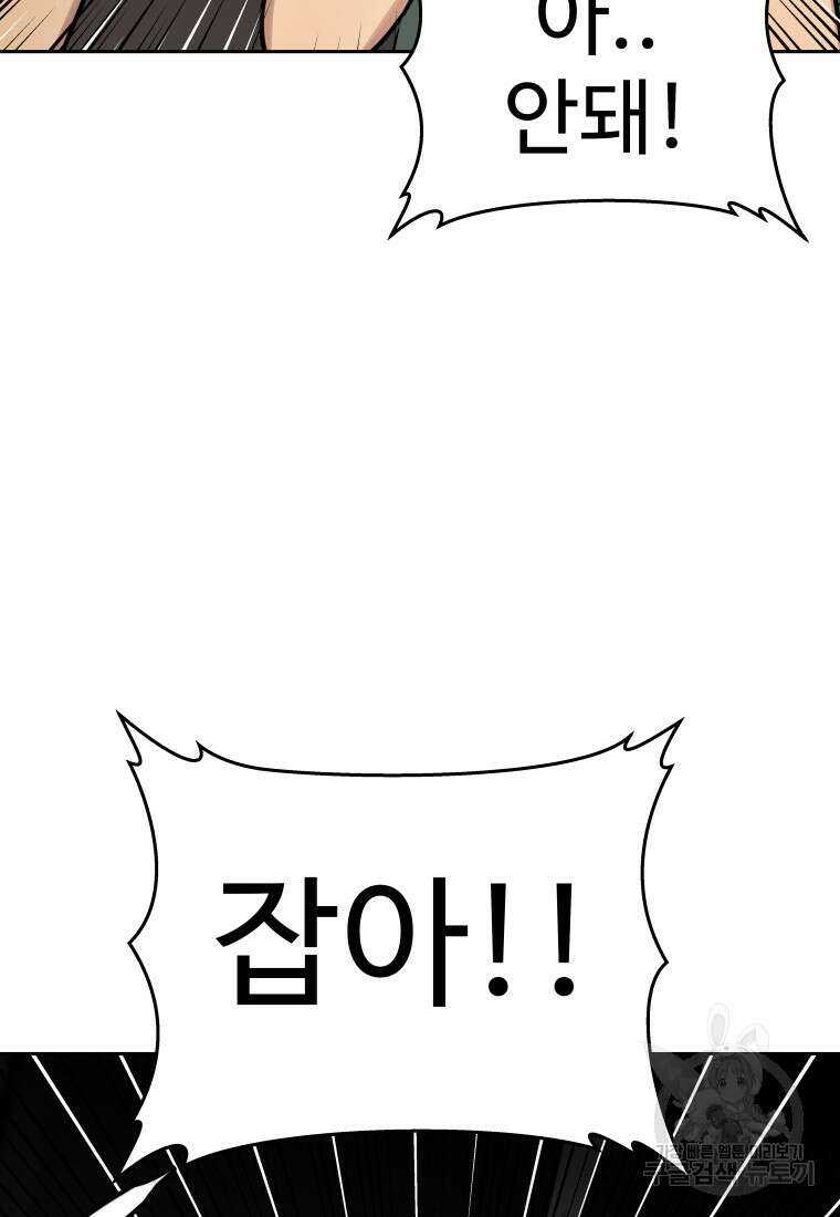 플렉스(FLEX) 52화 시즌1 완결 31