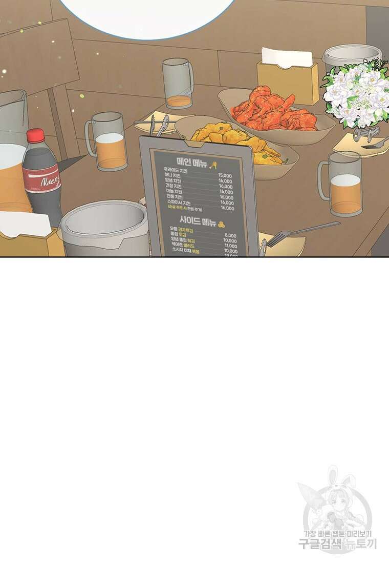 나의 보스와 정글에서 56화 2