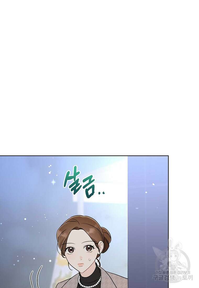 나의 보스와 정글에서 56화 3