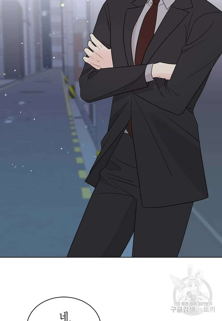 나의 보스와 정글에서 56화 5