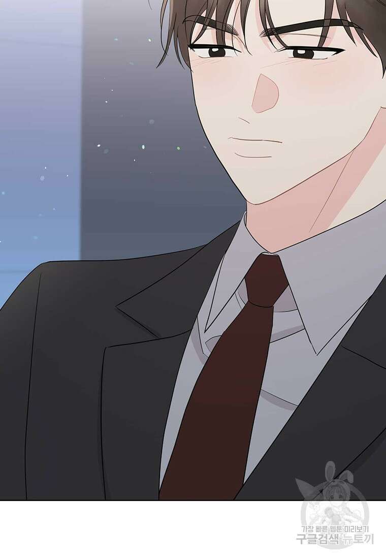 나의 보스와 정글에서 56화 9