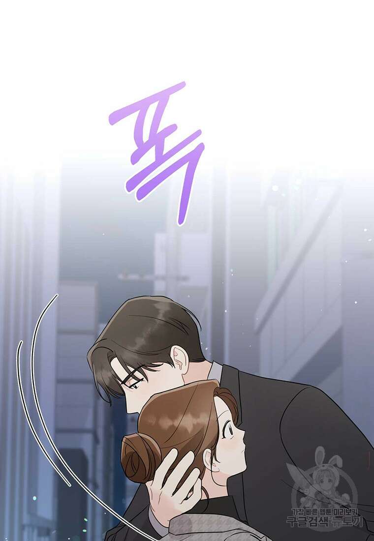 나의 보스와 정글에서 56화 10