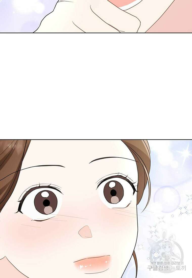 나의 보스와 정글에서 56화 16
