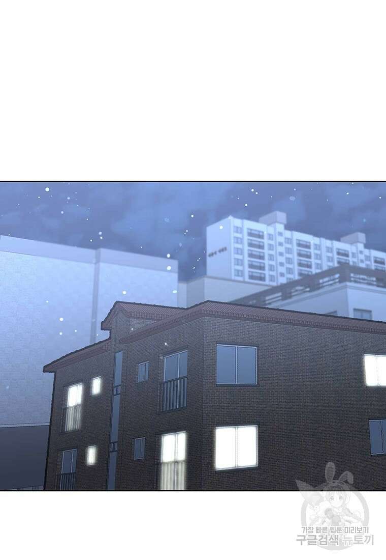 나의 보스와 정글에서 56화 25