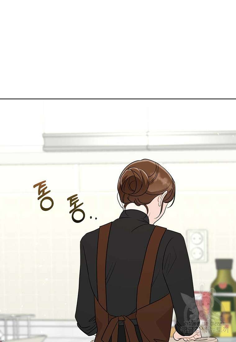 나의 보스와 정글에서 56화 26