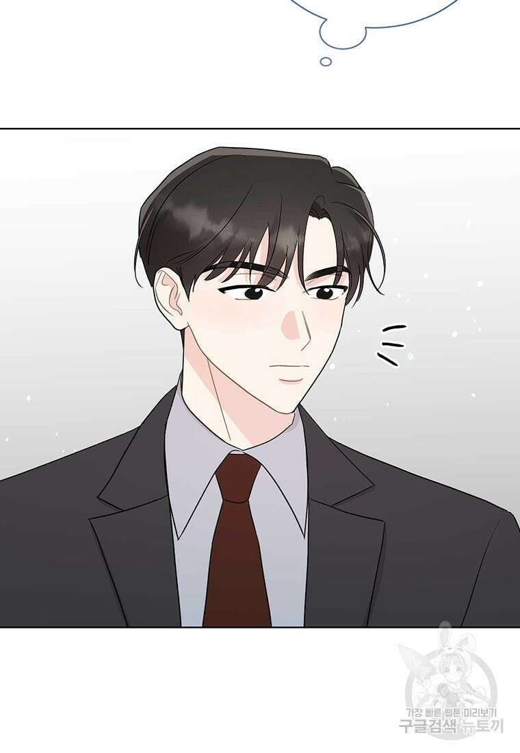 나의 보스와 정글에서 56화 31