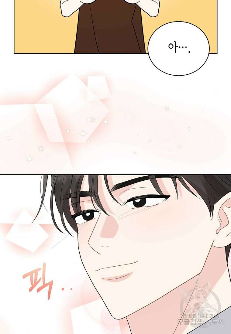 나의 보스와 정글에서 56화 37