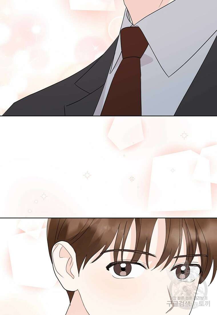 나의 보스와 정글에서 56화 38