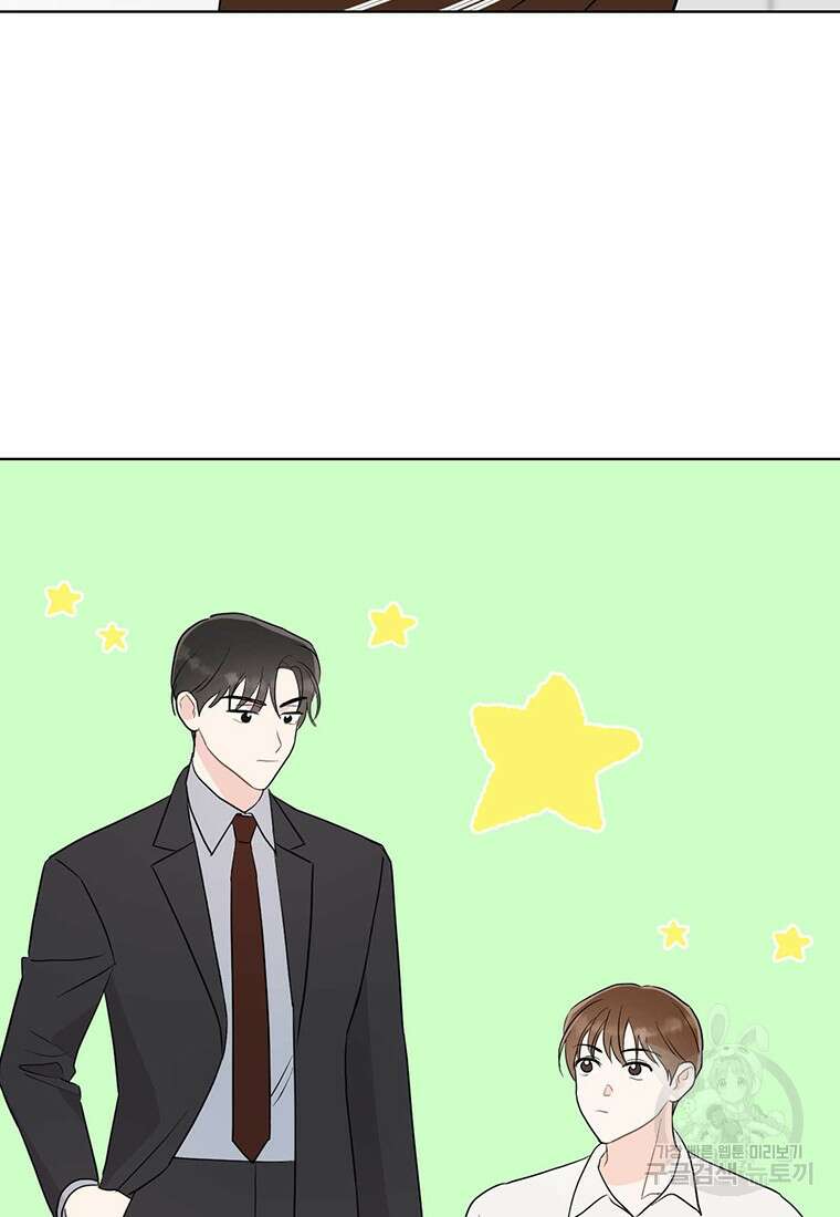 나의 보스와 정글에서 56화 46