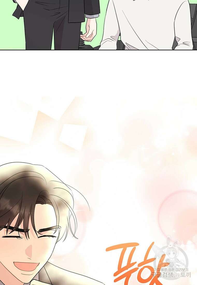 나의 보스와 정글에서 56화 47