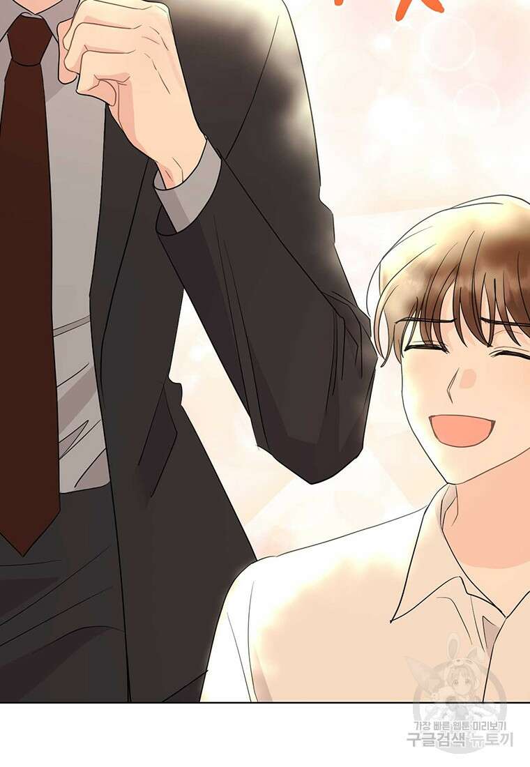나의 보스와 정글에서 56화 48