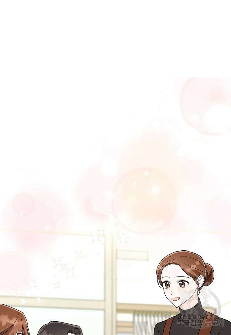 나의 보스와 정글에서 56화 49