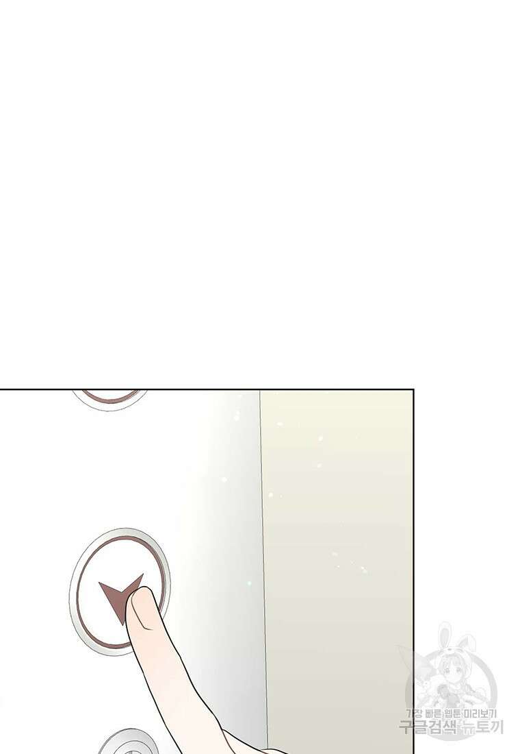 나의 보스와 정글에서 56화 80