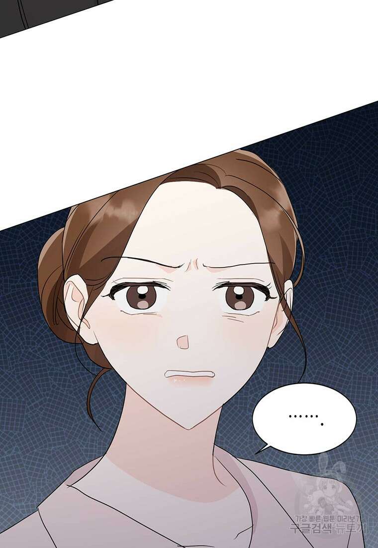 나의 보스와 정글에서 56화 91